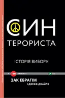 Переглянути уривок