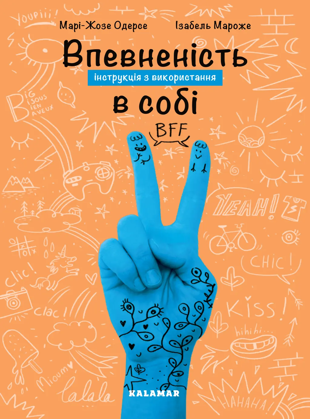 Обкладинка "Впевненість в собі: інструкція з використання"