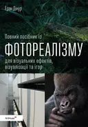 Переглянути уривок