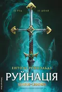 Переглянути уривок