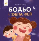 Переглянути уривок