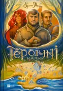 Переглянути уривок