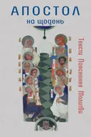 Переглянути уривок