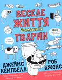 Переглянути уривок