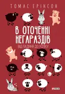 Переглянути уривок