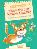 Переглянути уривок