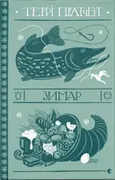 Переглянути уривок