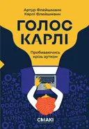 Переглянути уривок