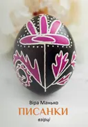 Переглянути уривок