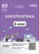 Переглянути уривок