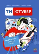 Переглянути уривок