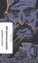 Переглянути уривок