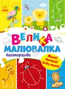 Переглянути уривок
