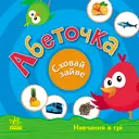 Переглянути уривок