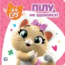 Переглянути уривок