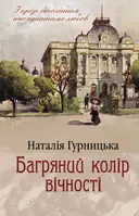 Переглянути уривок