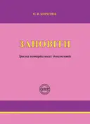 Переглянути уривок