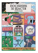 Переглянути уривок