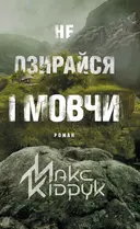 Переглянути уривок