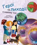 Переглянути уривок