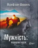 Переглянути уривок