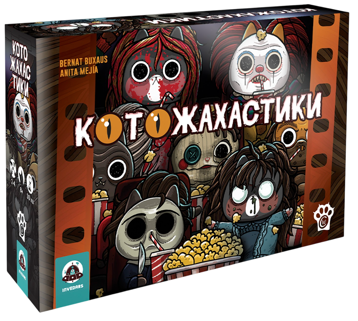Котожахастики