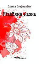 Переглянути уривок