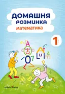 Переглянути уривок