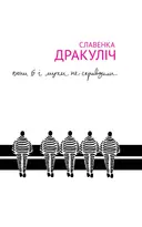 Переглянути уривок