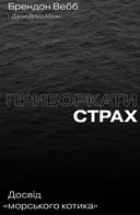 Переглянути уривок