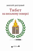 Переглянути уривок