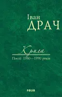 Переглянути уривок