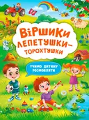 Переглянути уривок