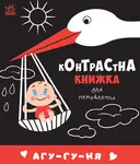 Переглянути уривок