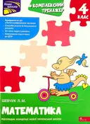 Переглянути уривок