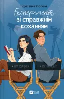 Переглянути уривок