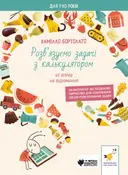 Переглянути уривок