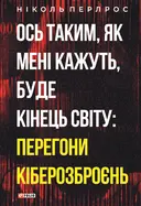 Переглянути уривок