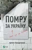Переглянути уривок