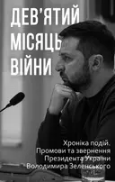 Переглянути уривок