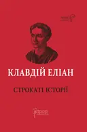 Переглянути уривок