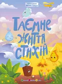 Переглянути уривок