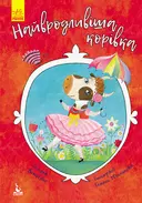 Переглянути уривок