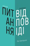Переглянути уривок