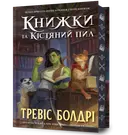 Переглянути уривок
