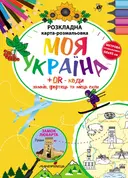 Переглянути уривок