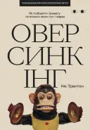 Переглянути уривок