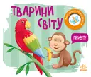 Переглянути уривок