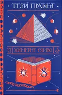 Переглянути уривок