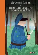 Переглянути уривок